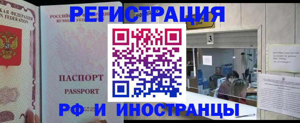 временная регистрация недорого в Ижевске
