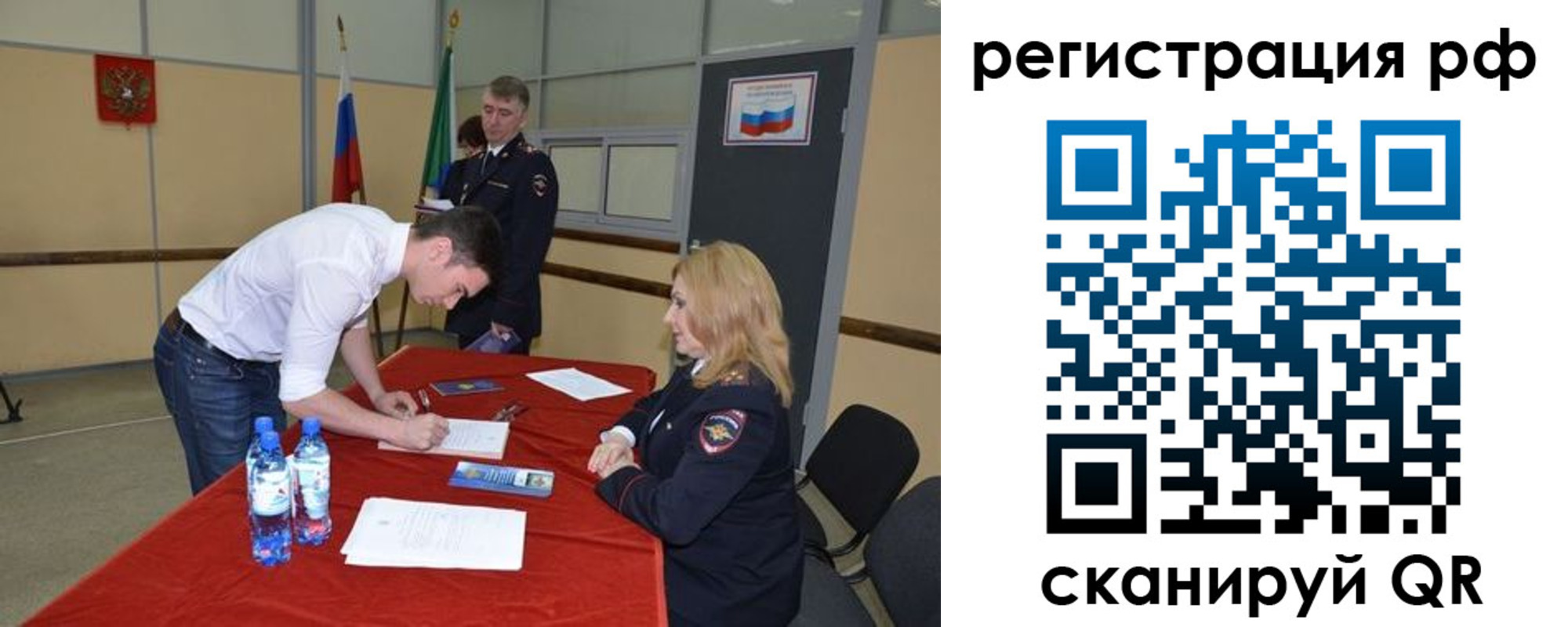 временная регистрация собственник в Ижевске