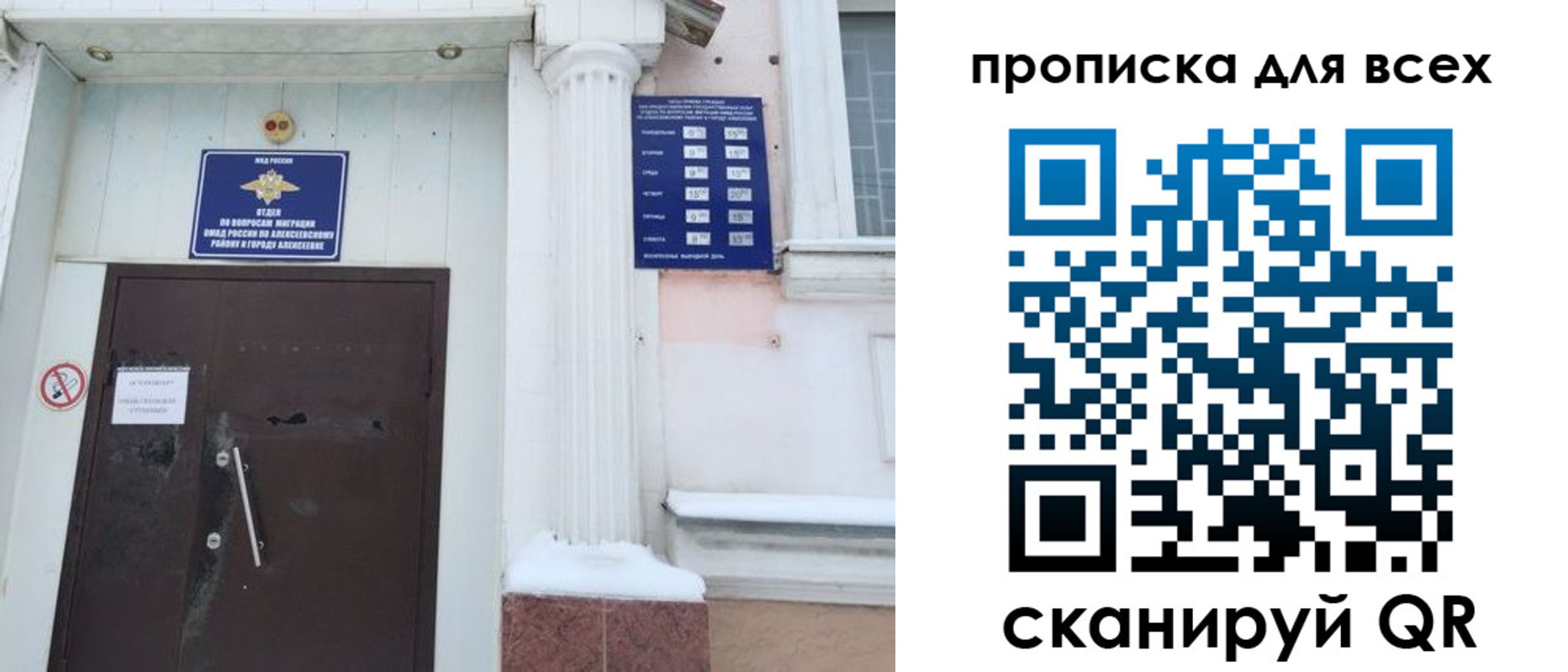 прописка ребенка в Ижевске