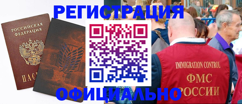 прописка для военкомата в Ижевске