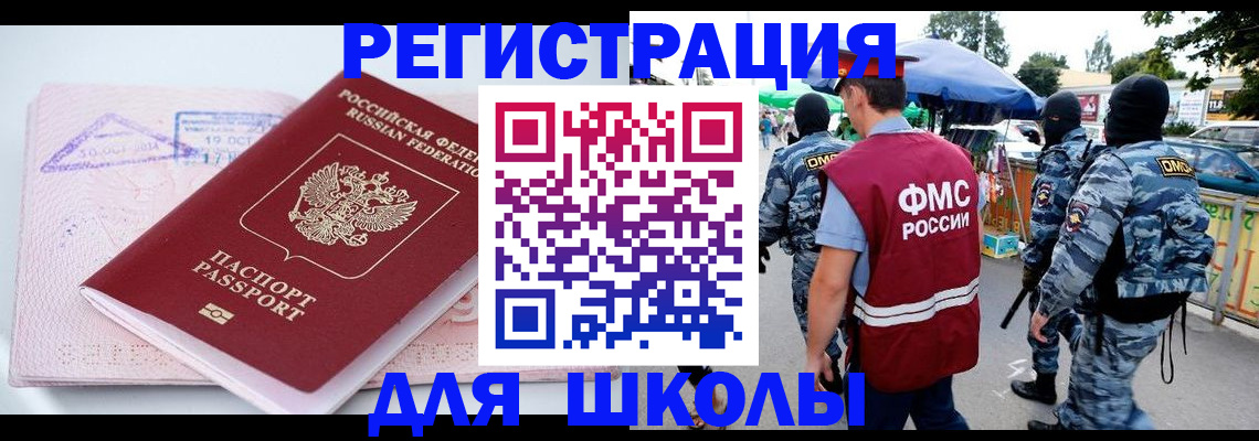 временная регистрация собственник в Ижевске