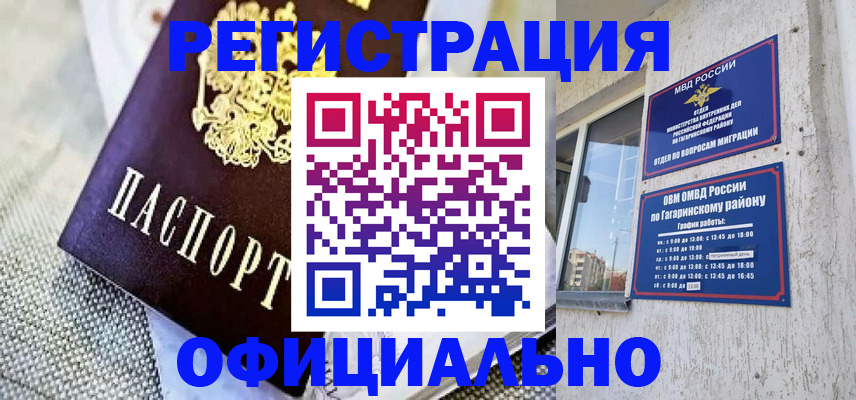 где прописаться в Ижевске