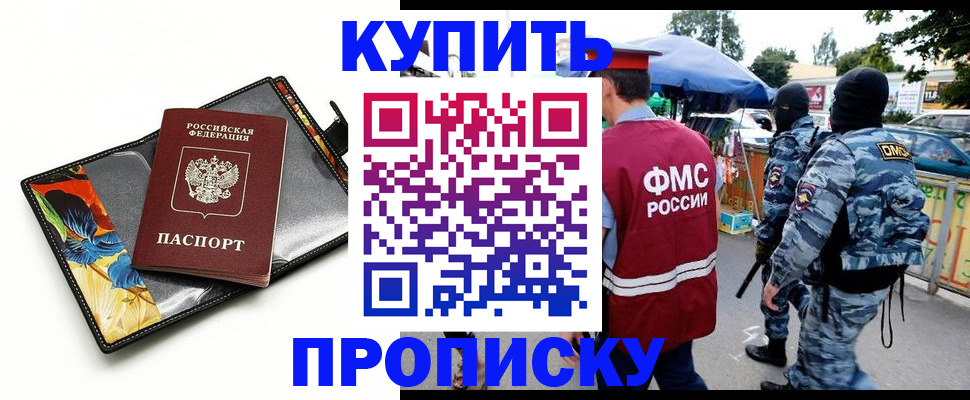временная регистрация в Ижевске
