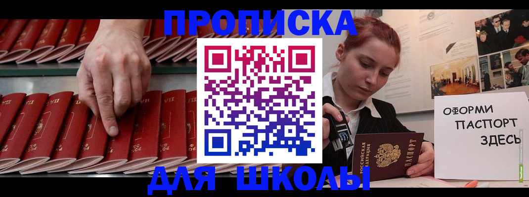 временная регистрация законно в Ижевске