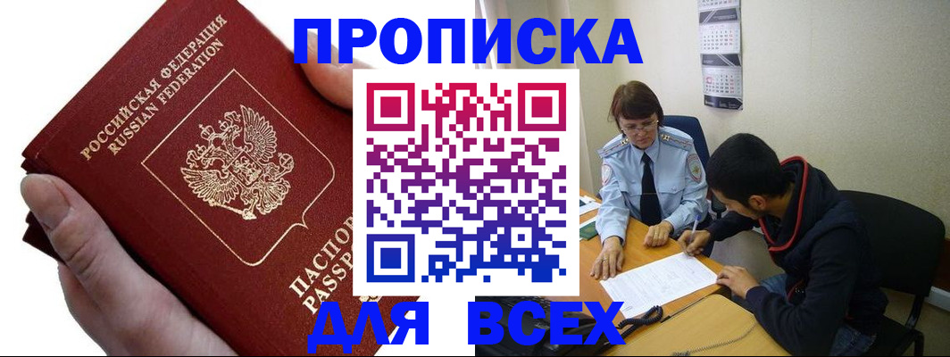 временная регистрация адрес в Ижевске