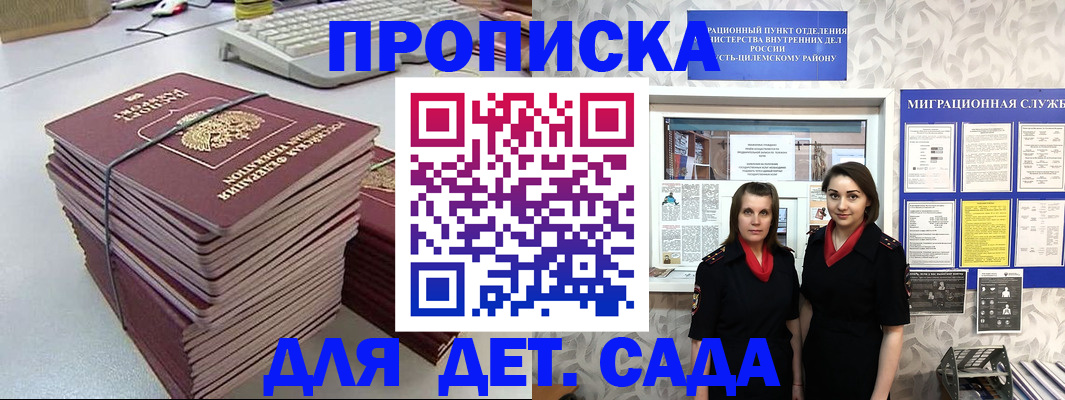 миграционный учет в Ижевске