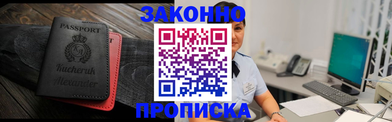 временная регистрация гарантия в Ижевске