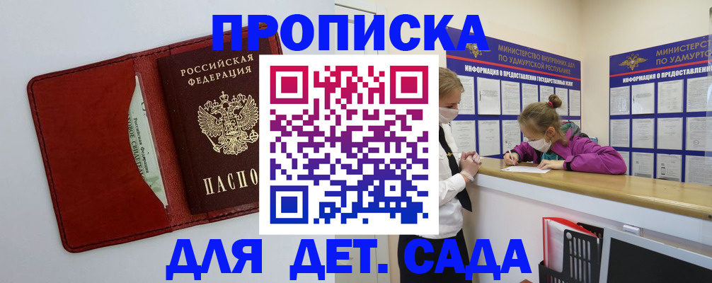временная регистрация адрес в Ижевске