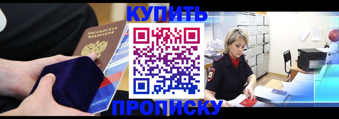 прописка гарантия в Ижевске