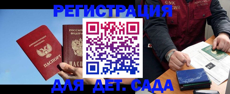 прописка в Ижевске