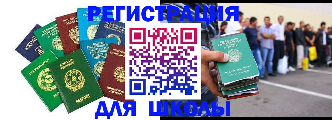 временная регистрация надежно в Ижевске